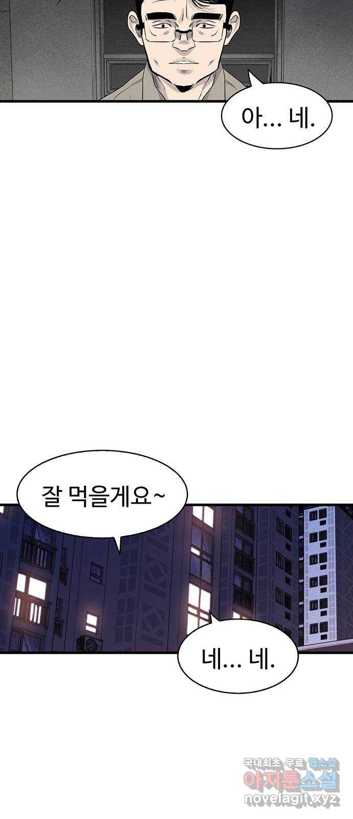 미나 이퀄 17화 75