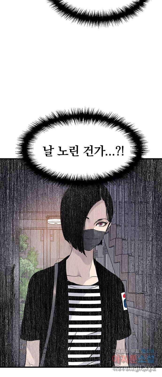 미나 이퀄 17화 77