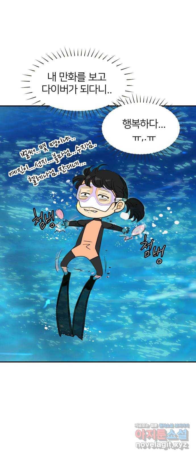 안녕, 이바다씨 후기 5