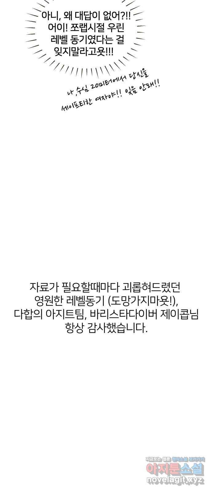 안녕, 이바다씨 후기 7