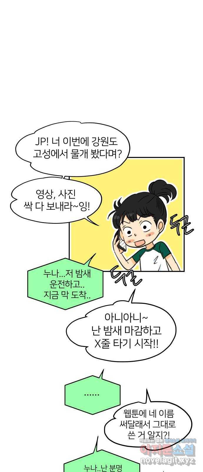 안녕, 이바다씨 후기 9