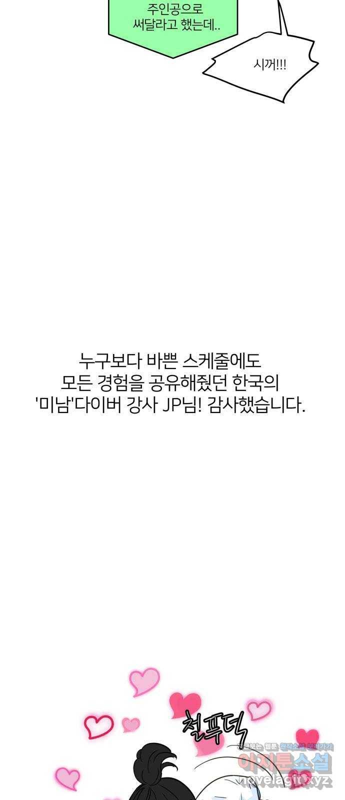 안녕, 이바다씨 후기 10