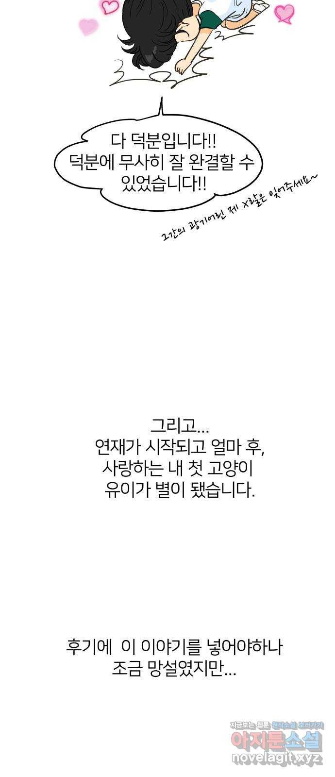 안녕, 이바다씨 후기 11