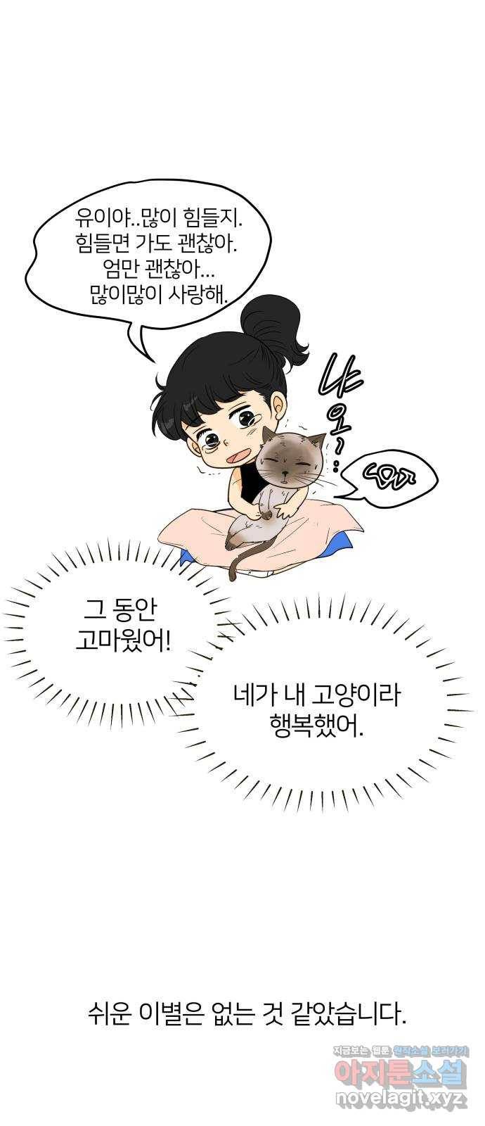 안녕, 이바다씨 후기 13