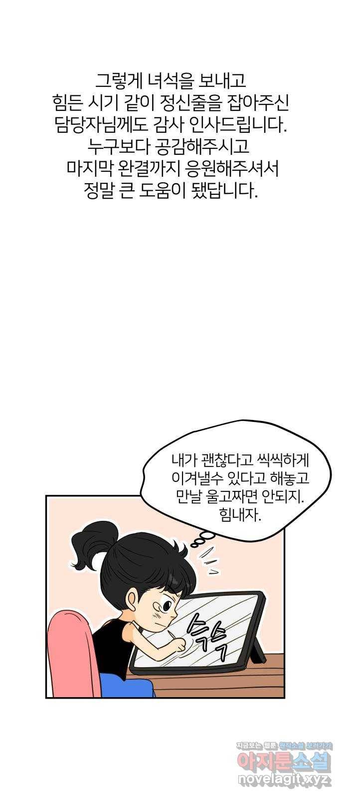 안녕, 이바다씨 후기 14