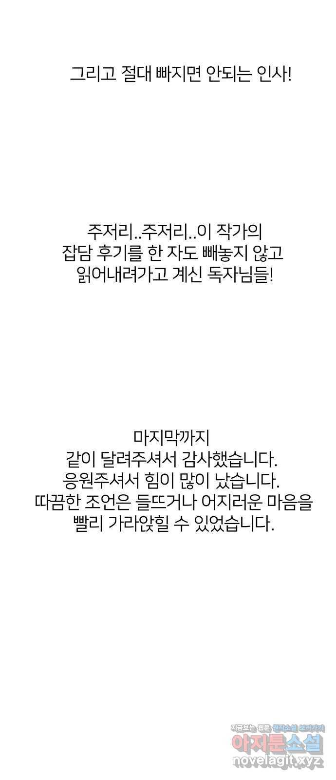 안녕, 이바다씨 후기 15