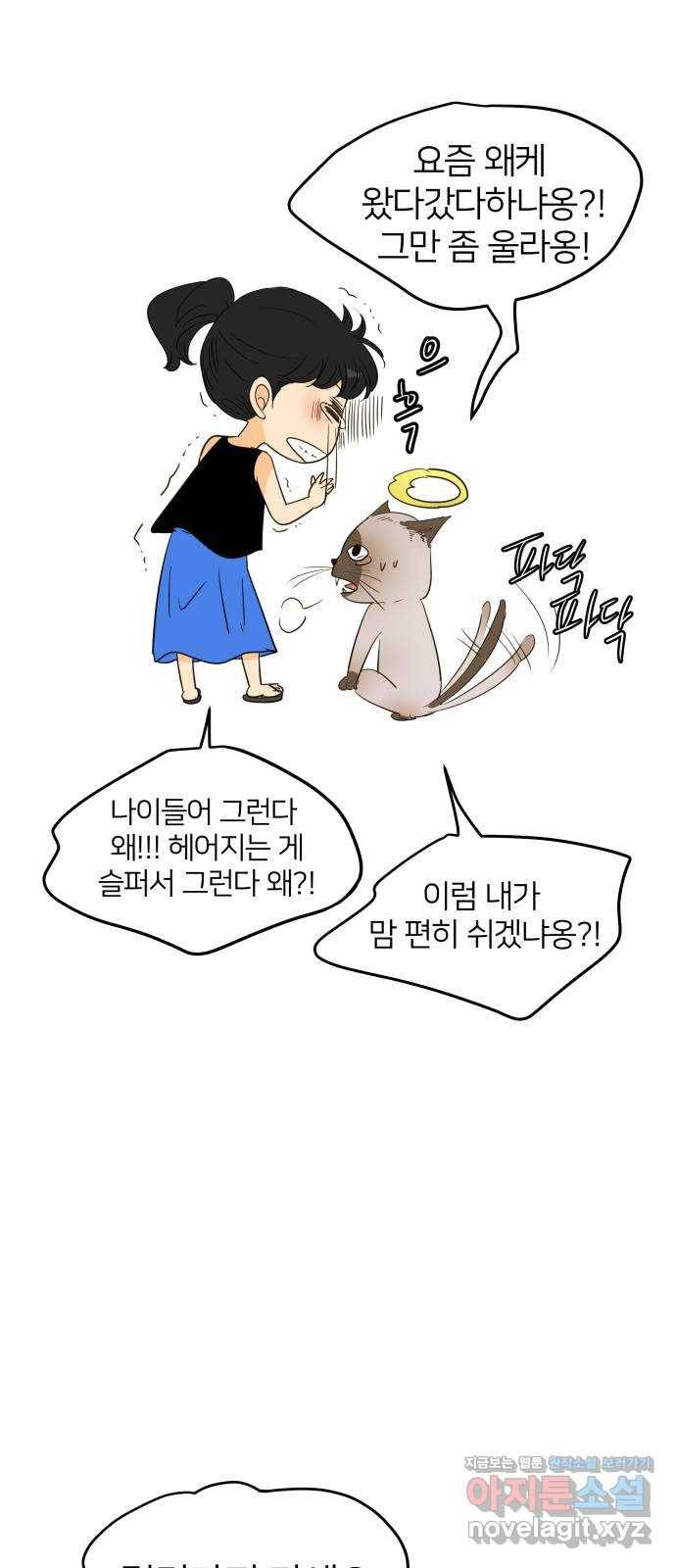 안녕, 이바다씨 후기 16