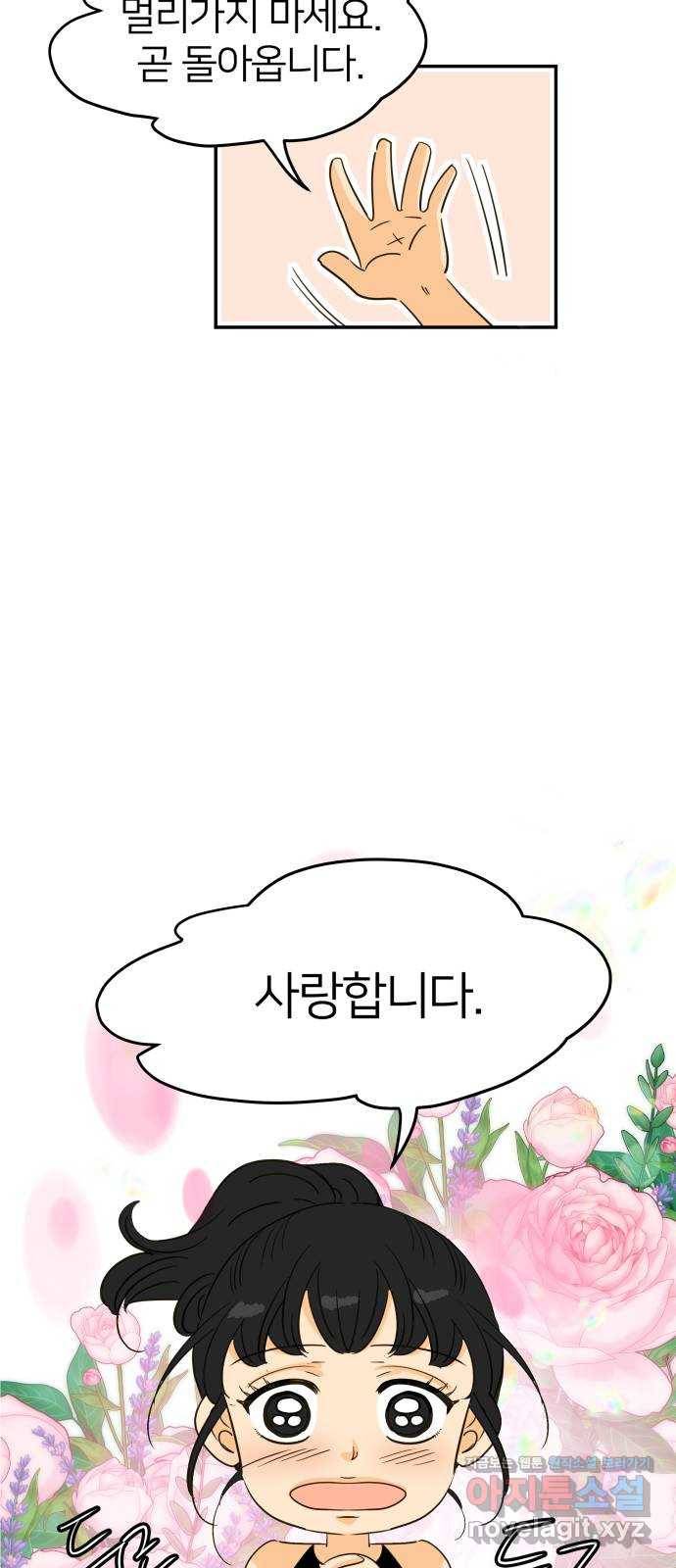 안녕, 이바다씨 후기 17