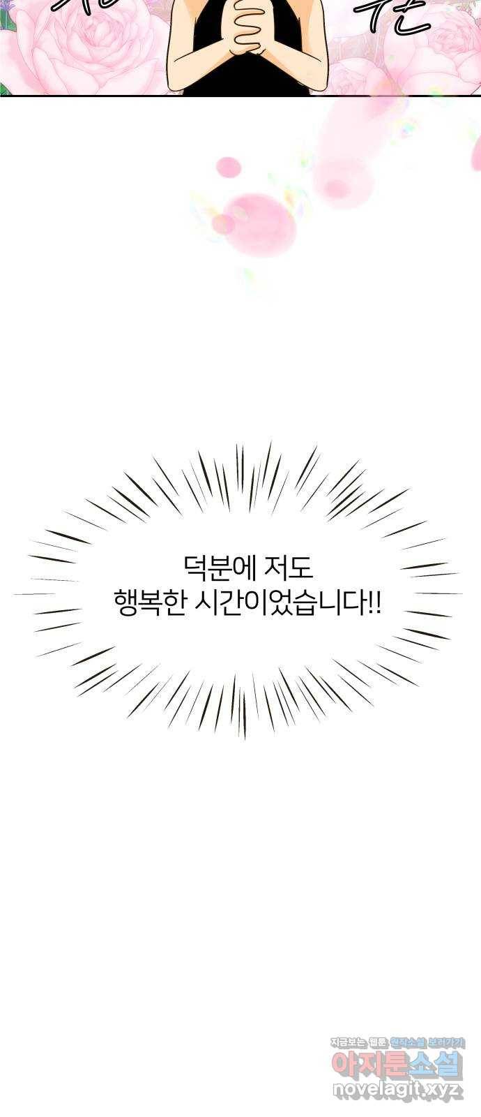 안녕, 이바다씨 후기 18