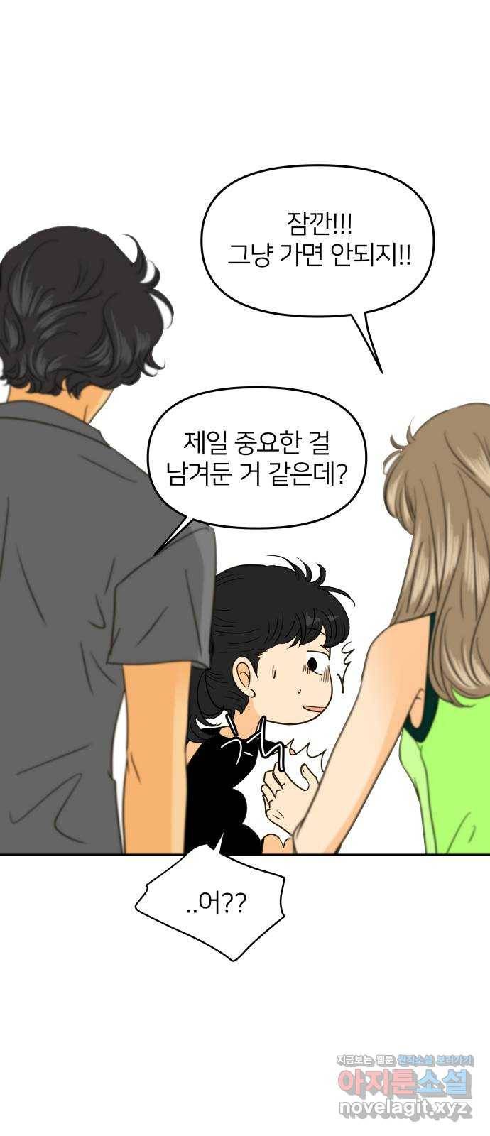 안녕, 이바다씨 후기 19