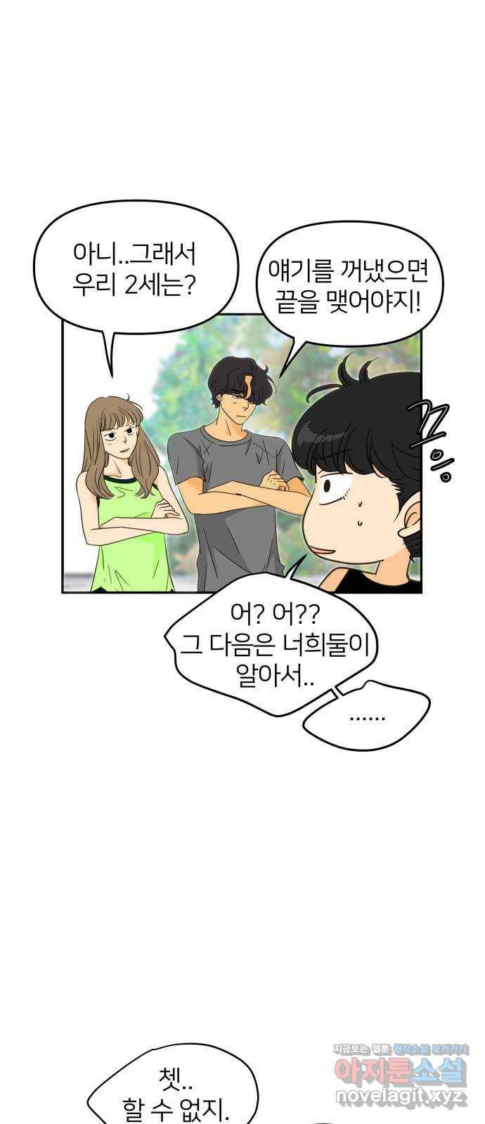 안녕, 이바다씨 후기 20