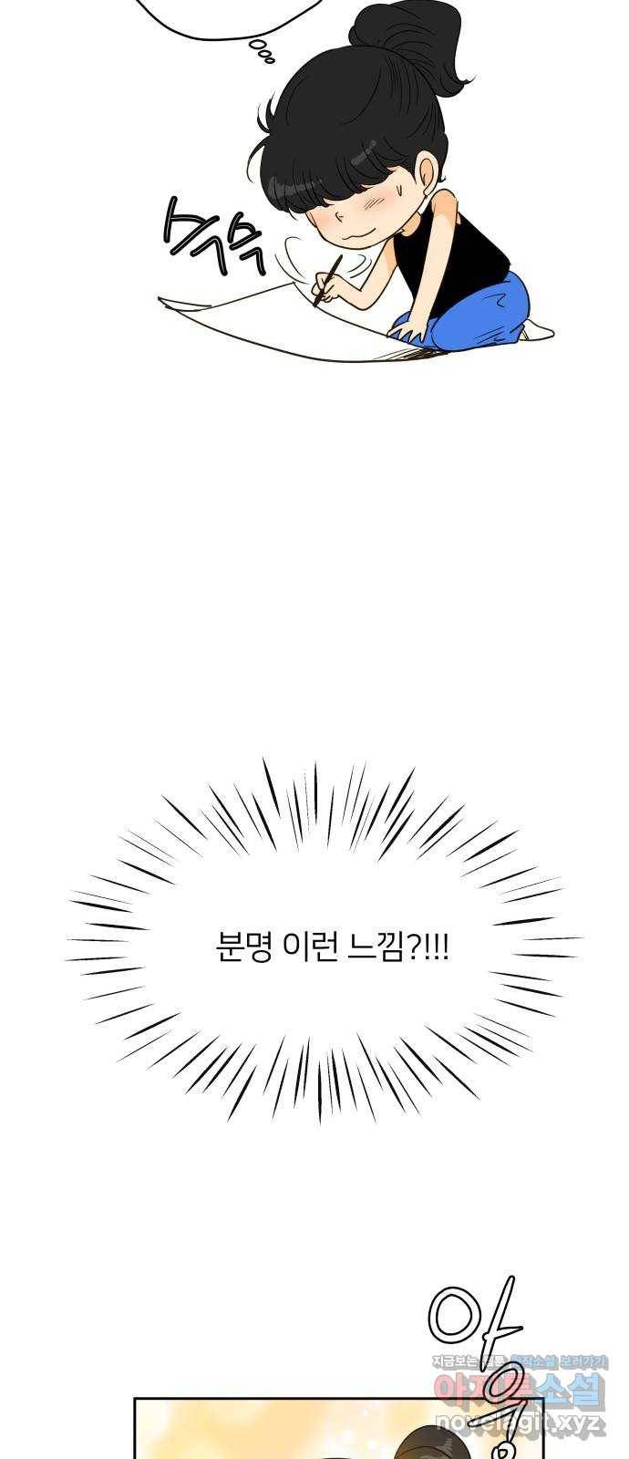 안녕, 이바다씨 후기 21