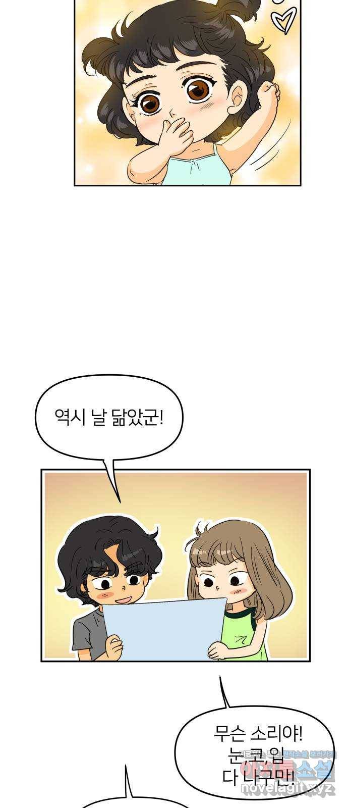 안녕, 이바다씨 후기 22