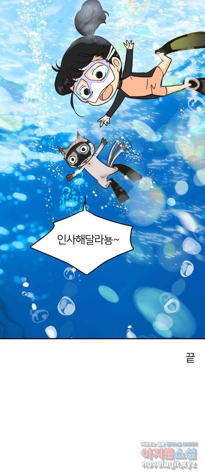 안녕, 이바다씨 후기 24