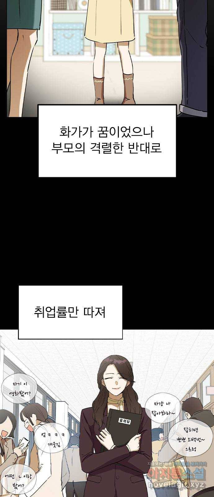 전생연분 38화 2