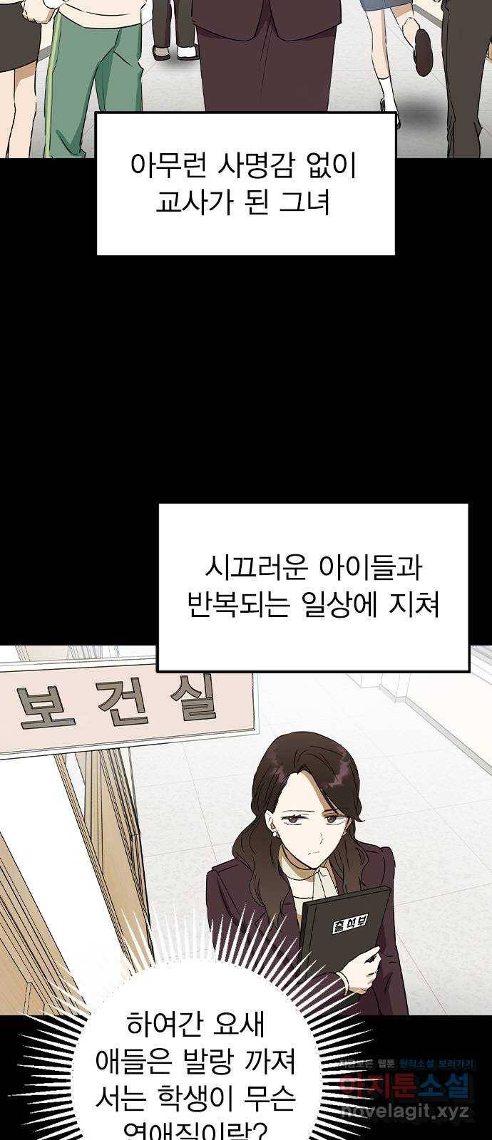 전생연분 38화 3