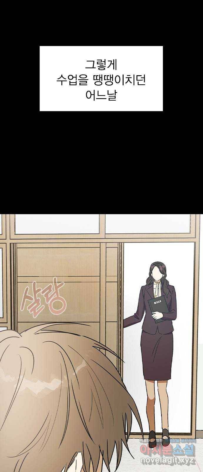 전생연분 38화 5