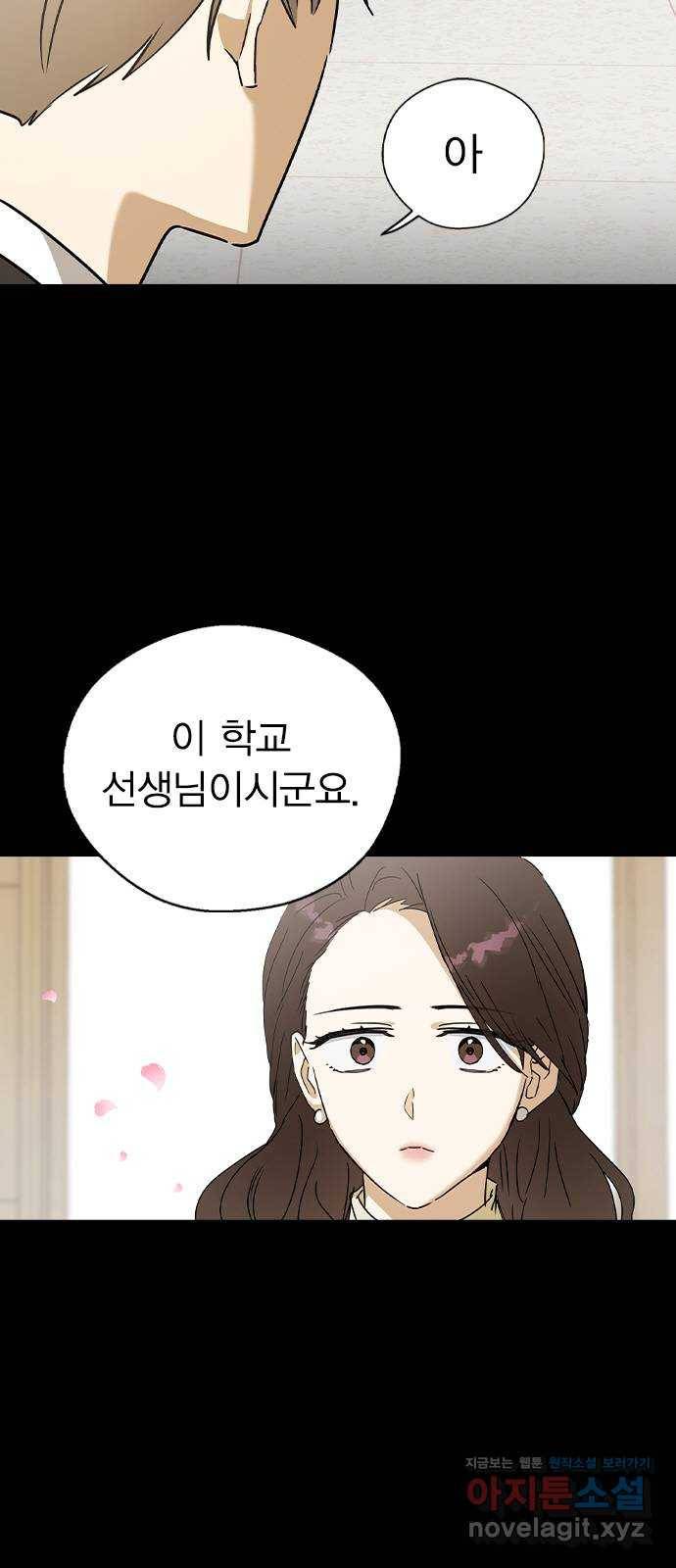 전생연분 38화 6