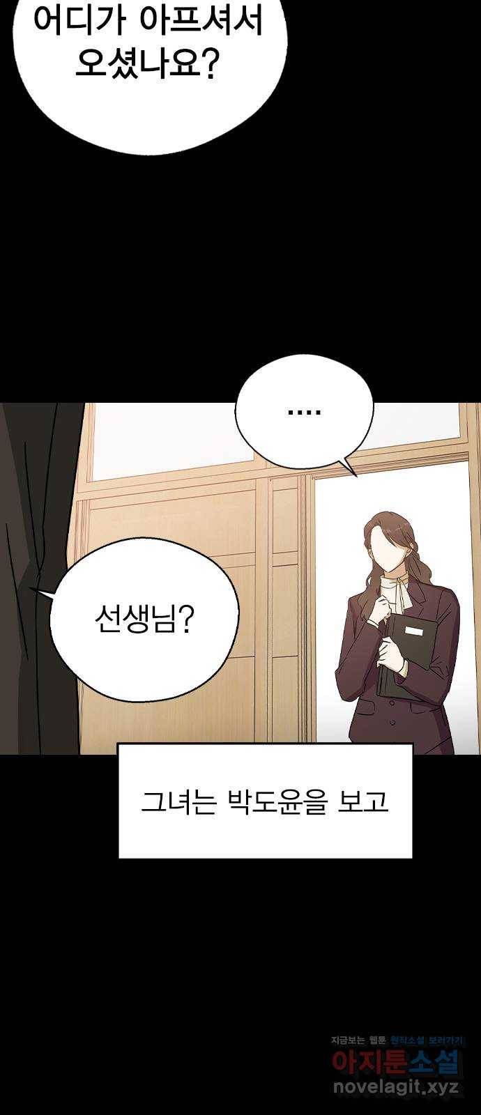 전생연분 38화 9