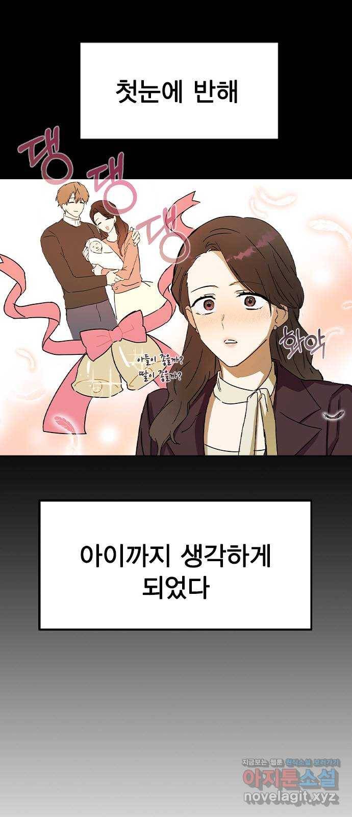전생연분 38화 10