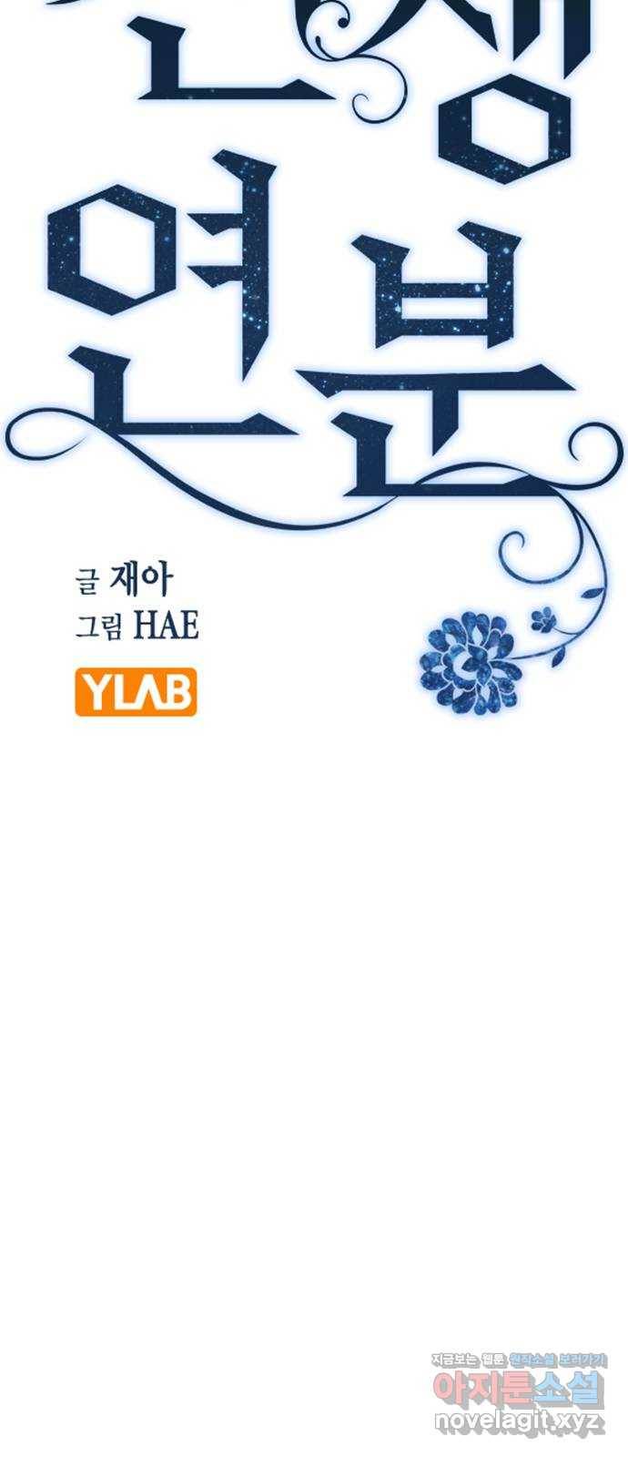 전생연분 38화 12