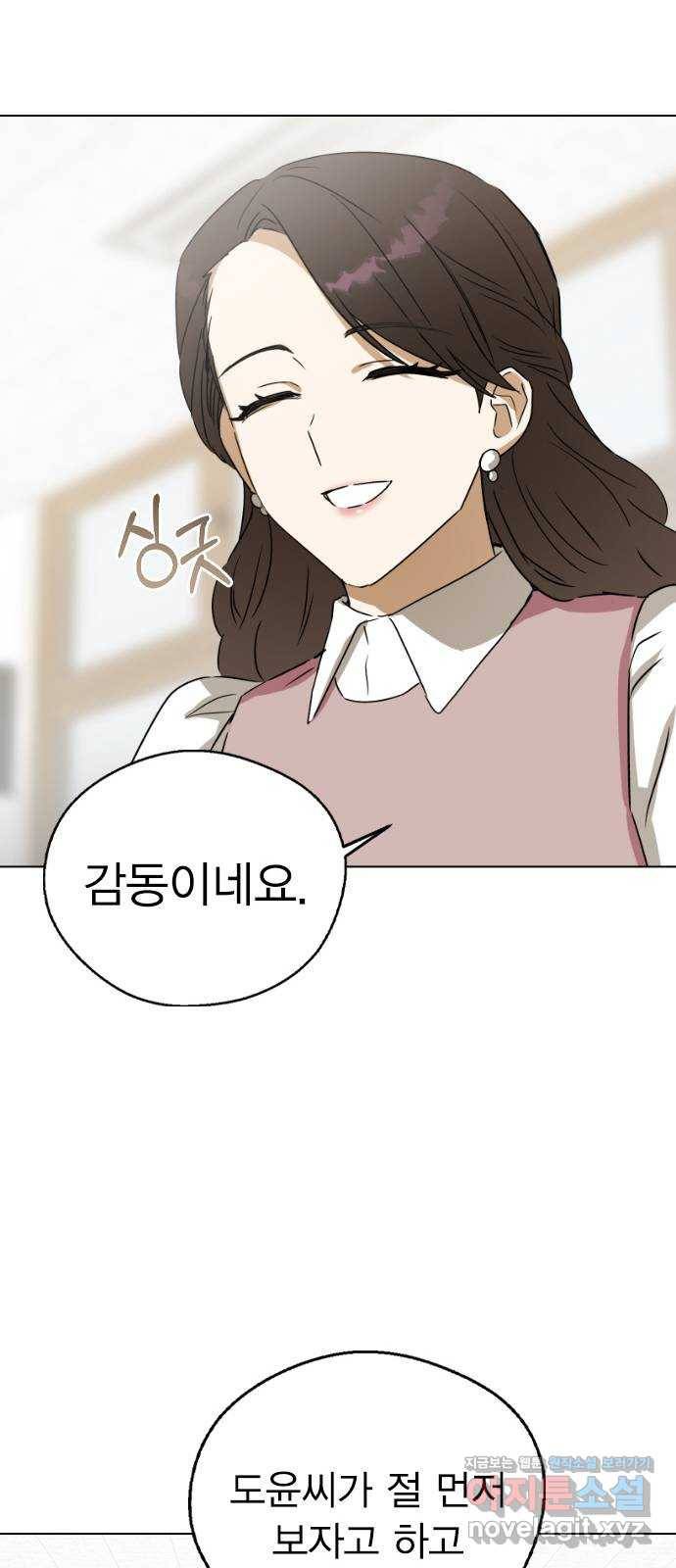 전생연분 38화 14