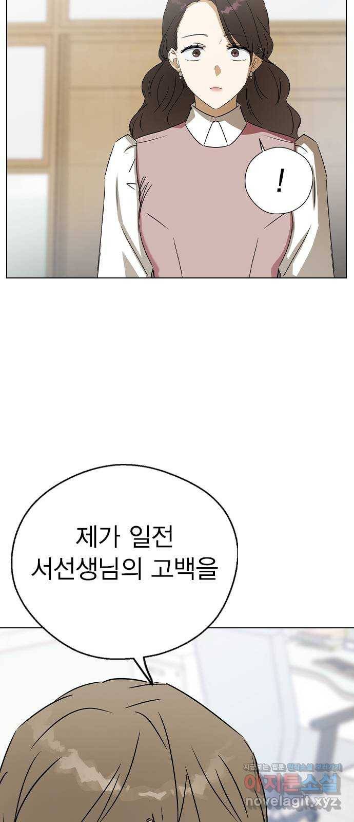 전생연분 38화 17