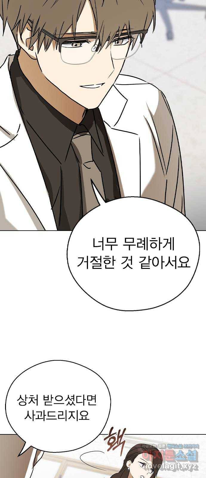 전생연분 38화 18