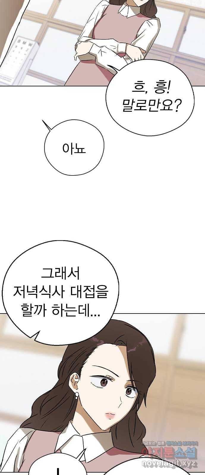 전생연분 38화 19