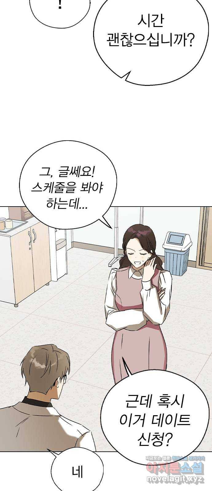 전생연분 38화 20