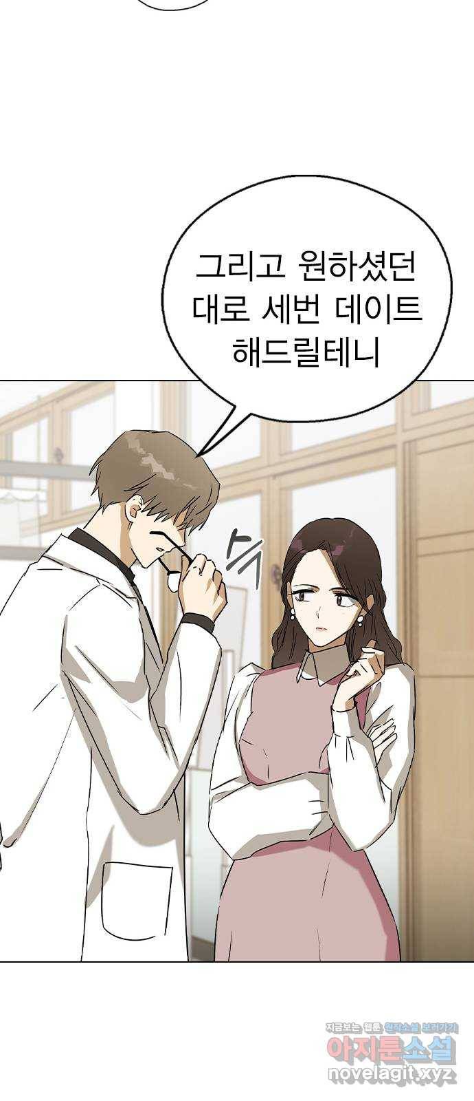 전생연분 38화 21