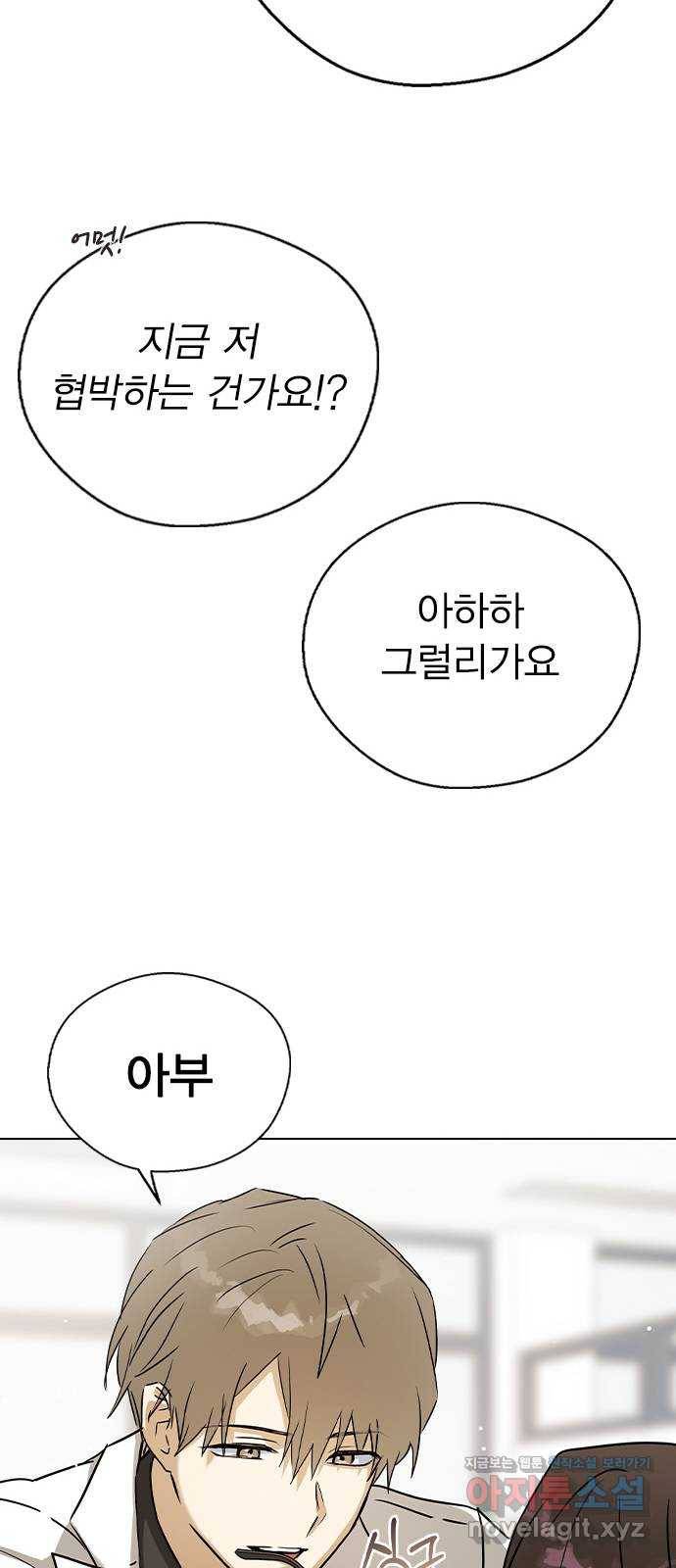 전생연분 38화 23