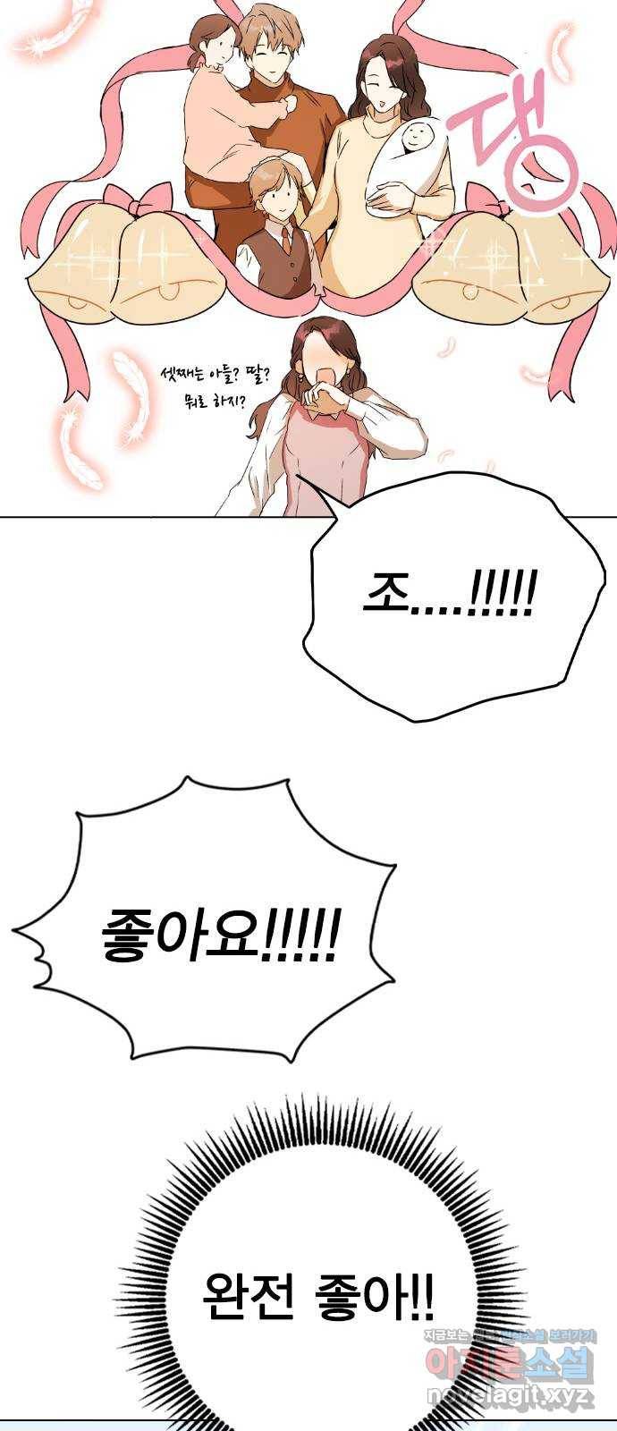 전생연분 38화 25