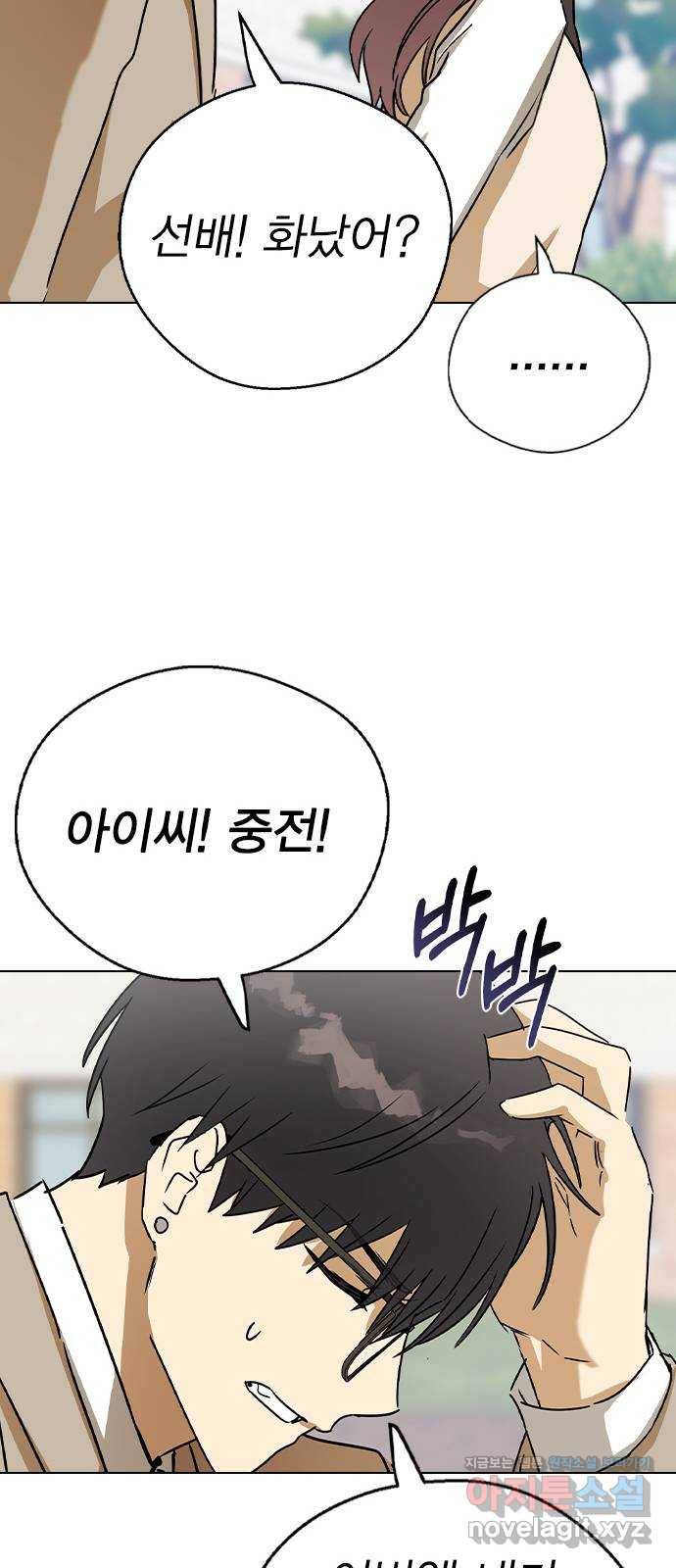 전생연분 38화 29