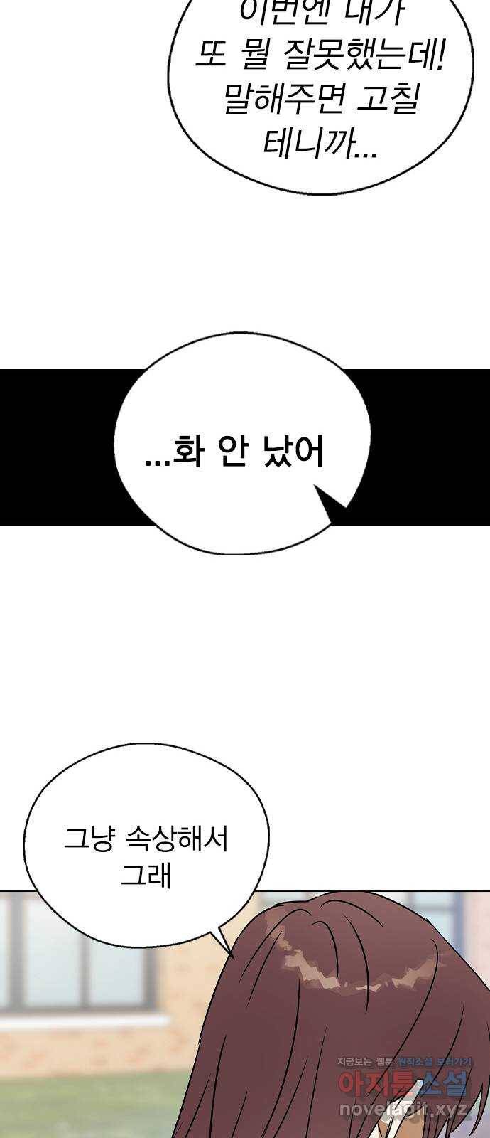 전생연분 38화 30