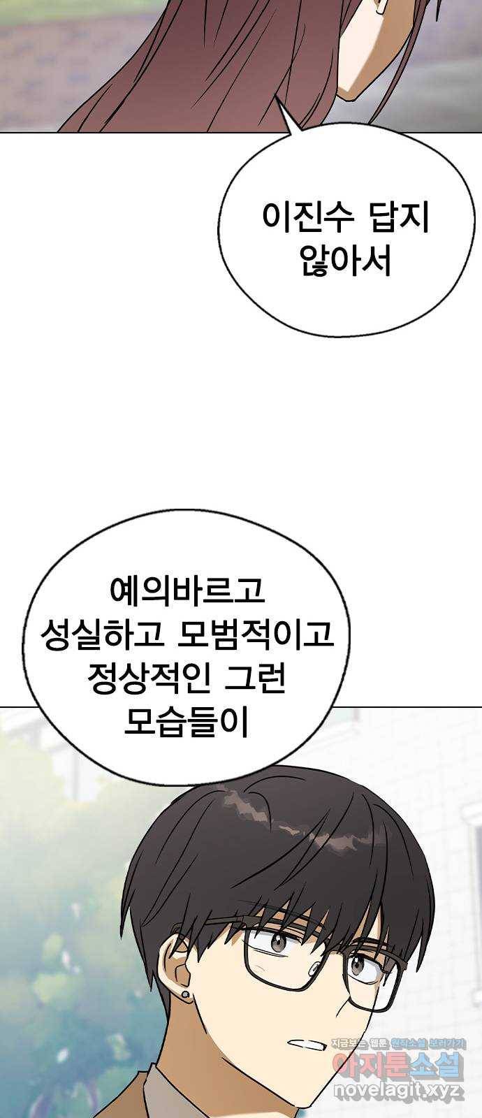 전생연분 38화 31