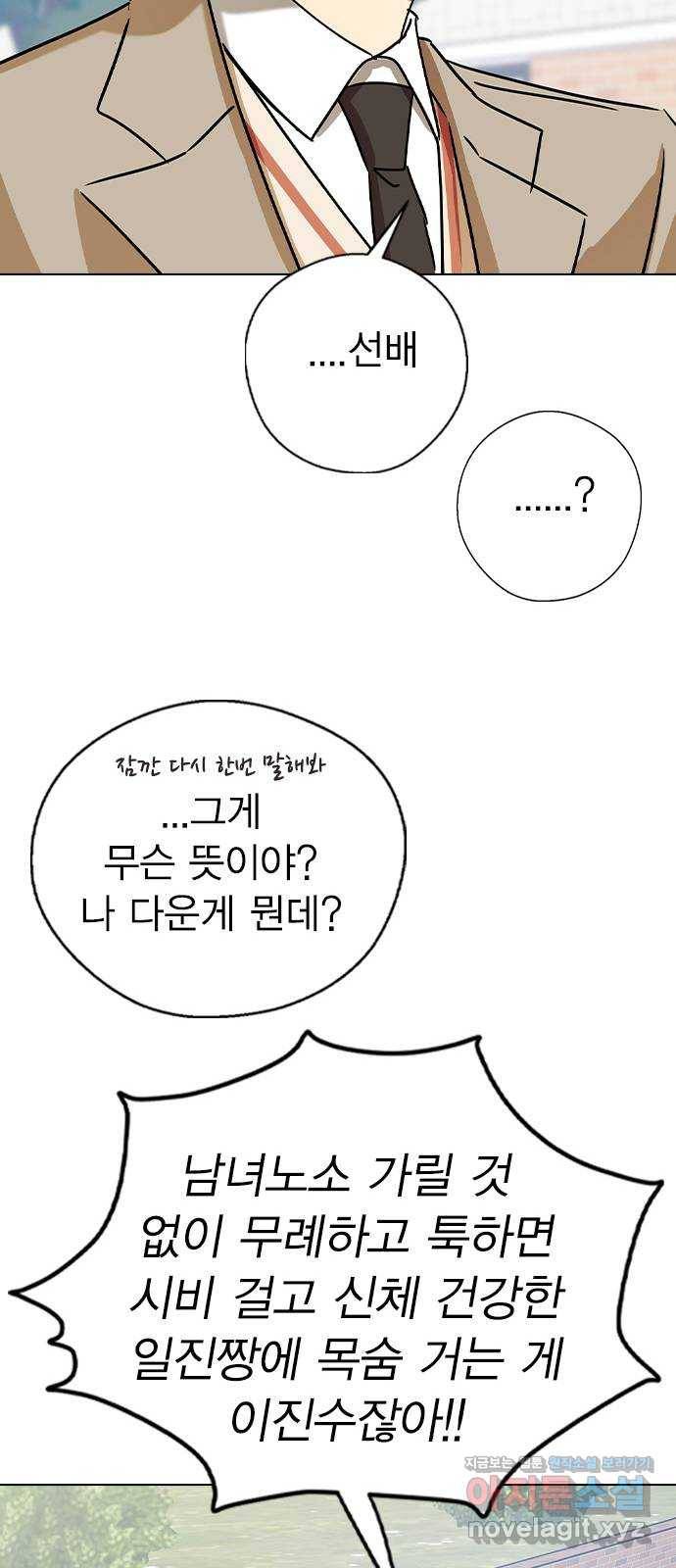 전생연분 38화 32