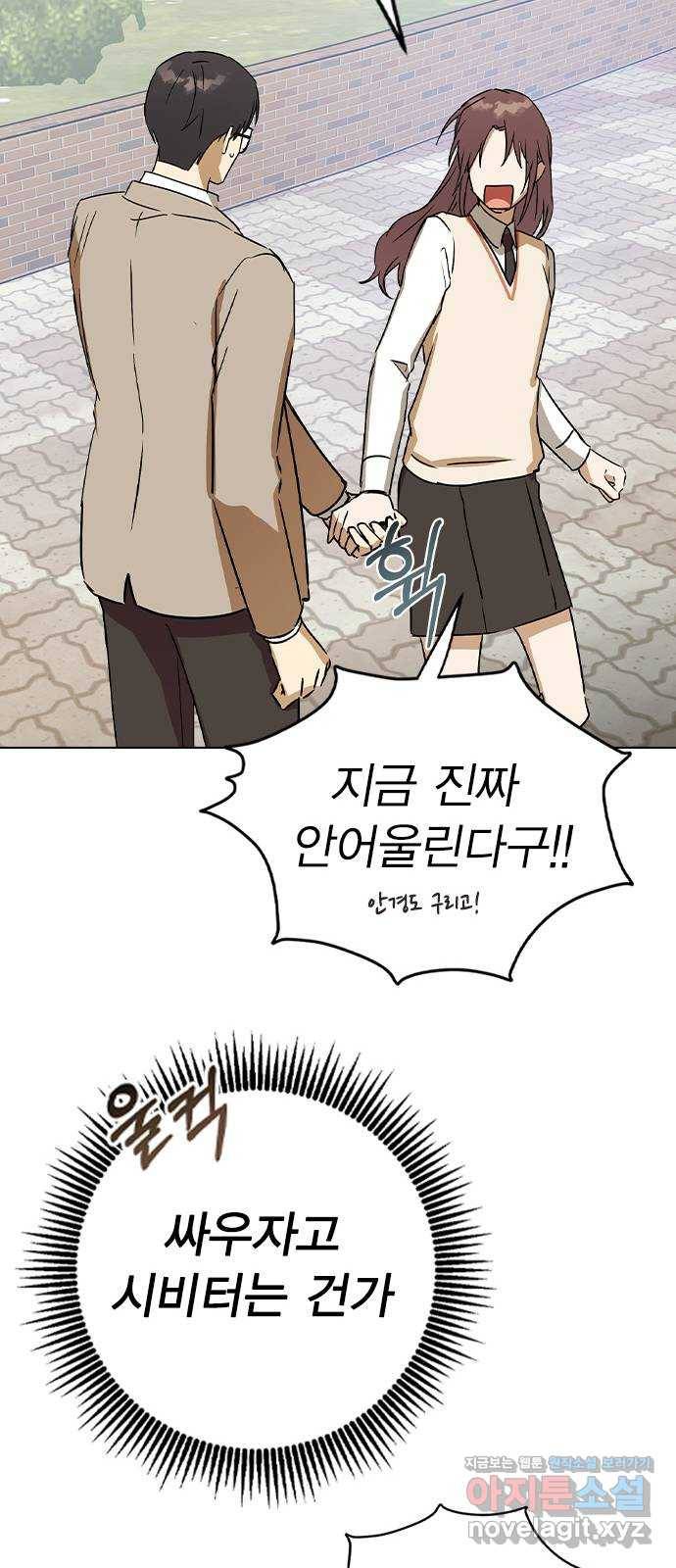 전생연분 38화 33