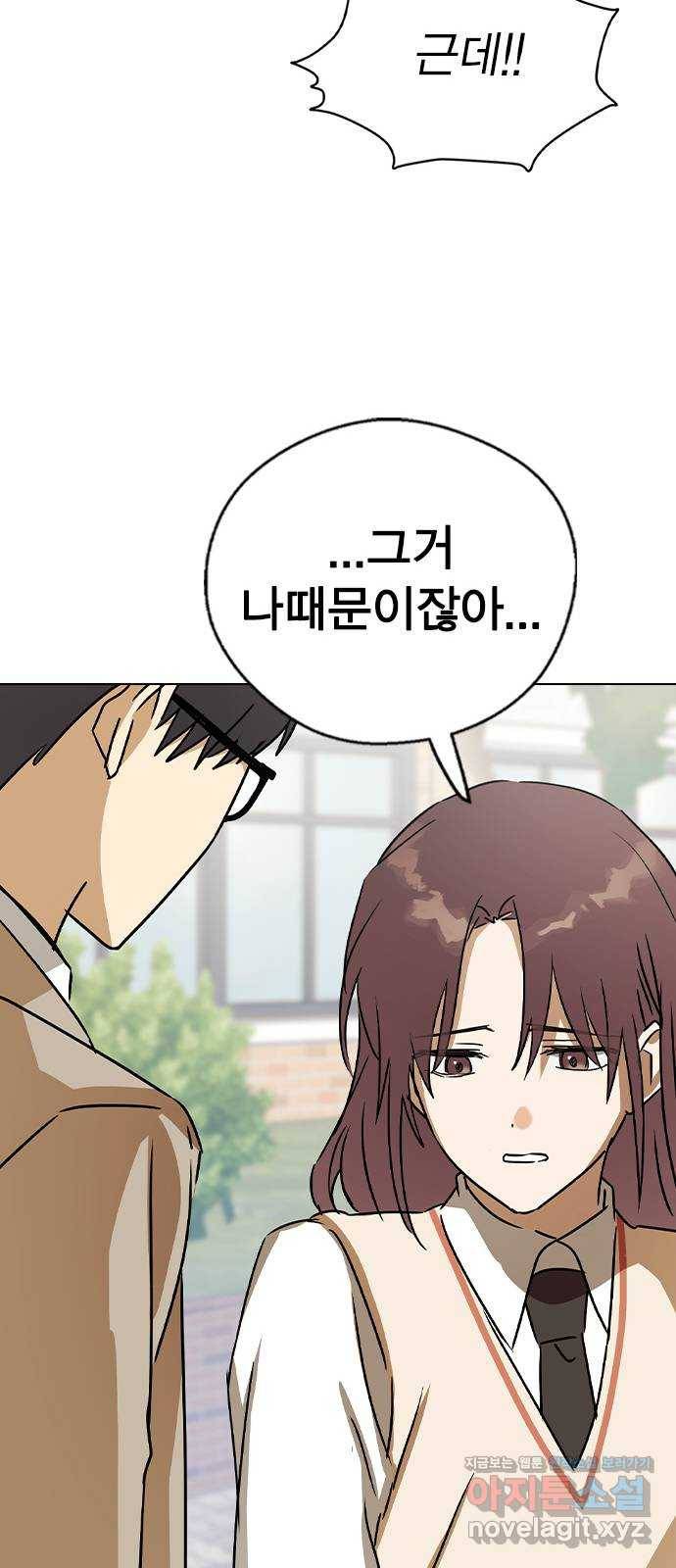 전생연분 38화 34