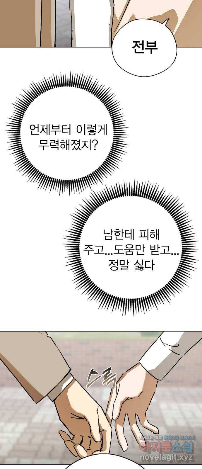 전생연분 38화 35