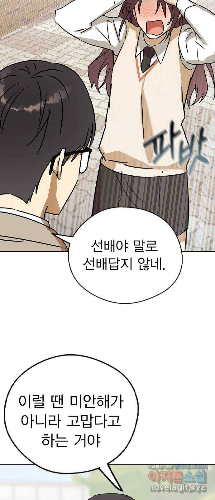 전생연분 38화 38