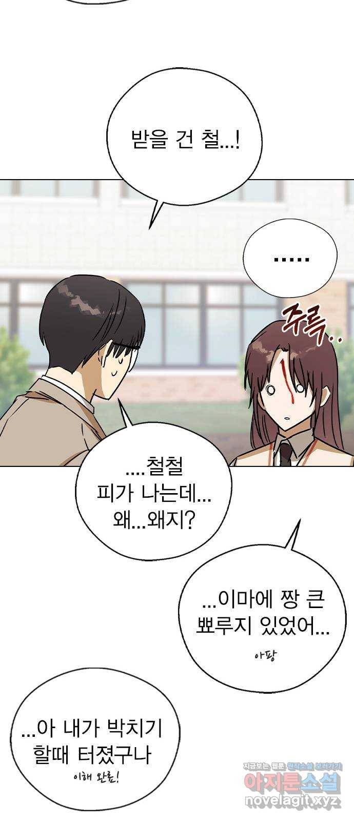 전생연분 38화 40