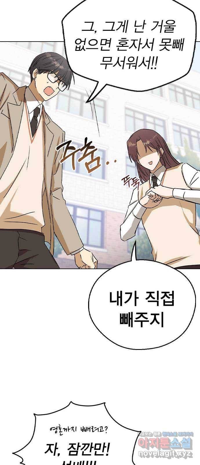 전생연분 38화 42