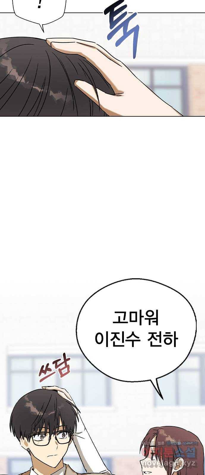 전생연분 38화 44