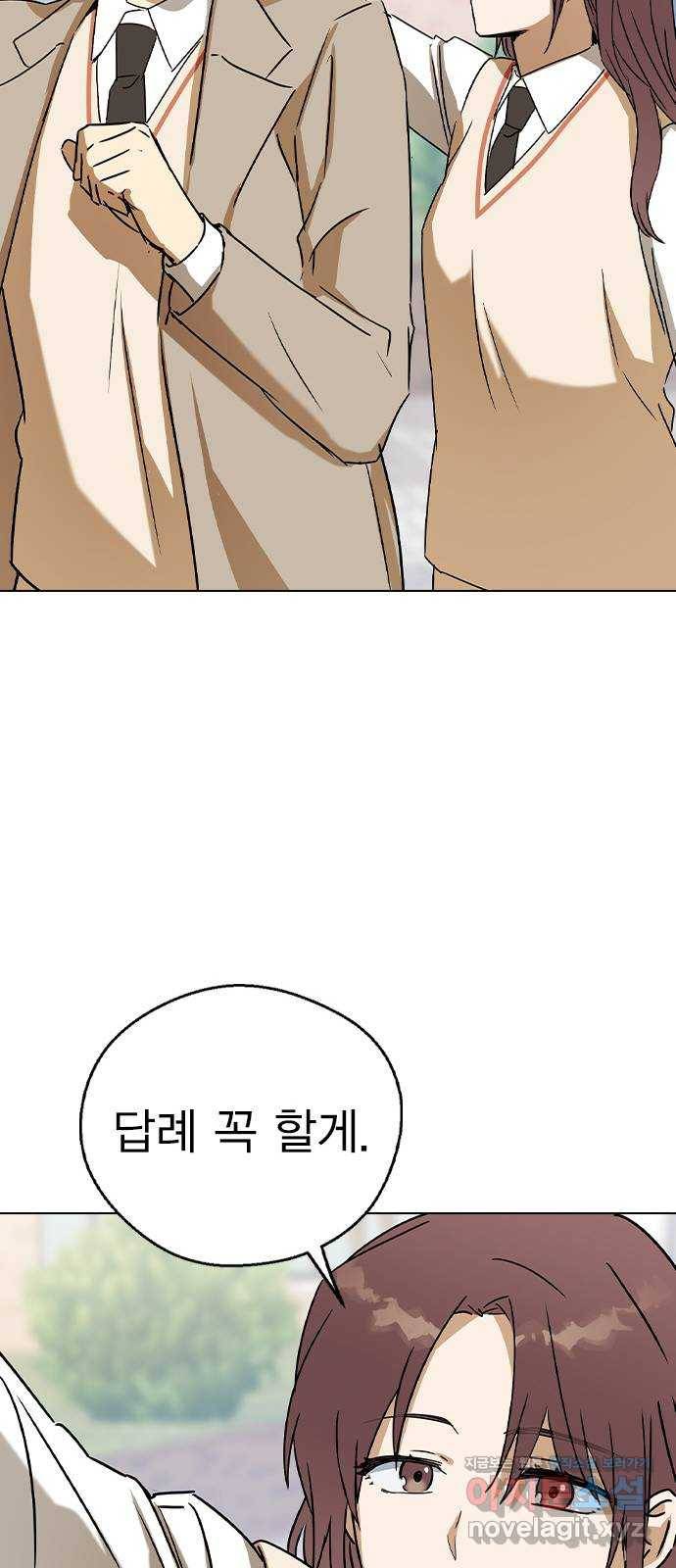 전생연분 38화 45