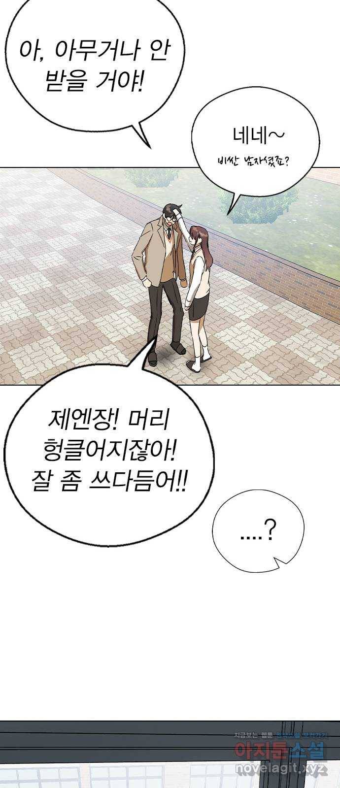 전생연분 38화 47
