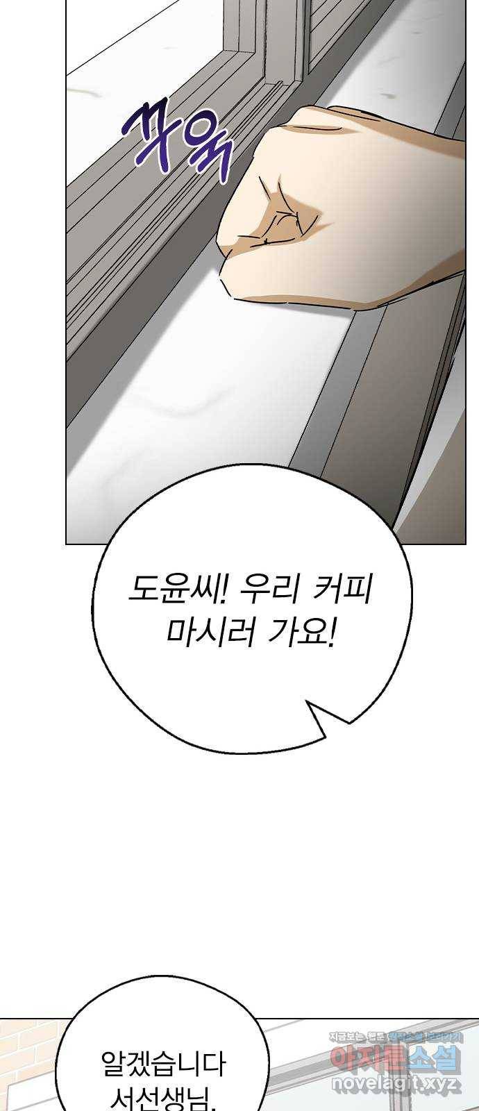 전생연분 38화 50