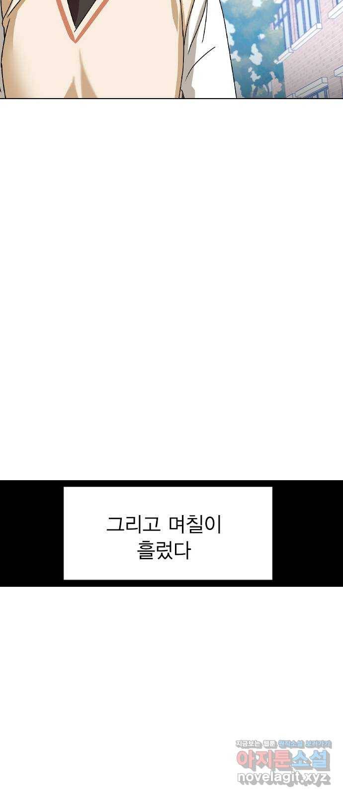 전생연분 38화 54