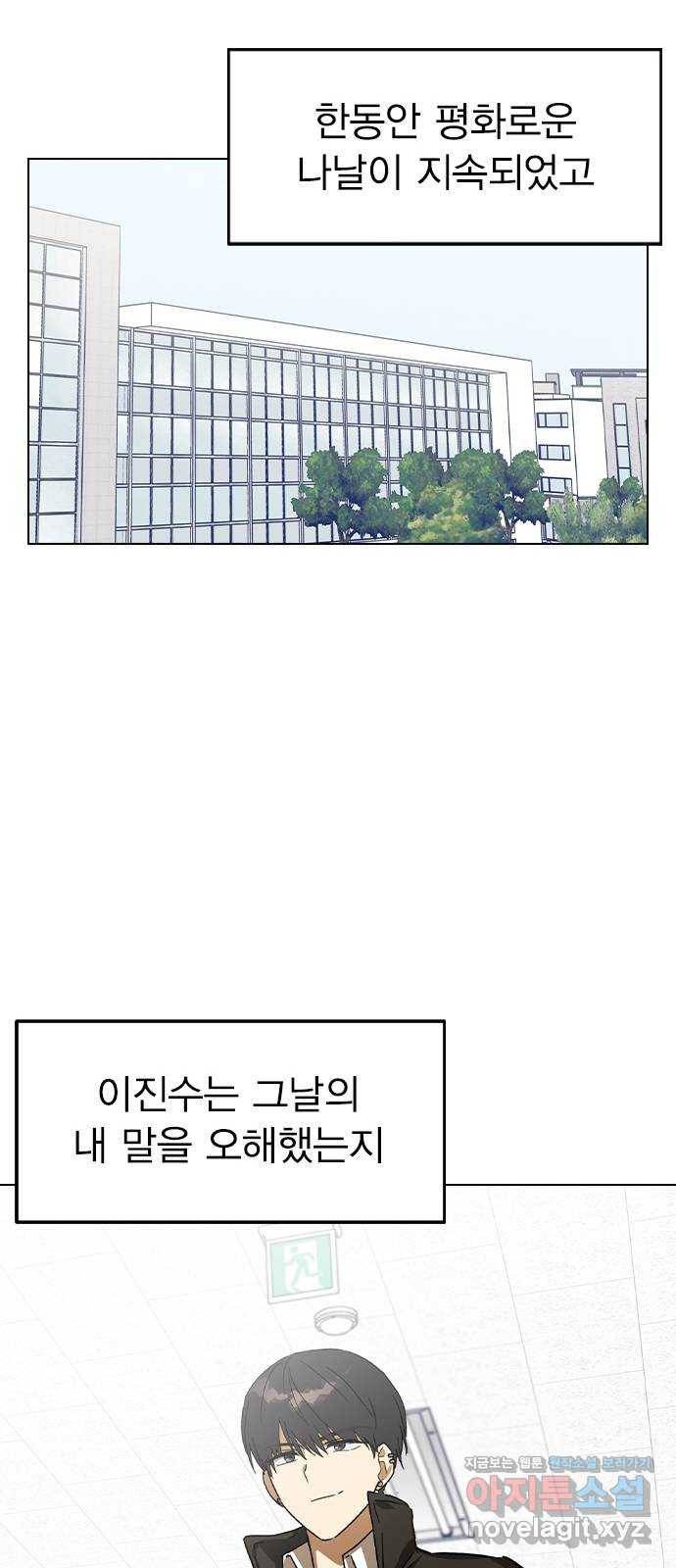 전생연분 38화 55