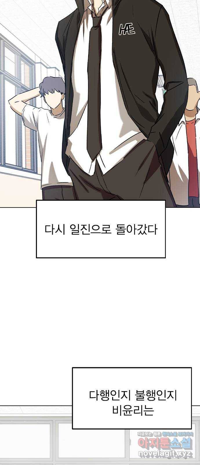 전생연분 38화 56